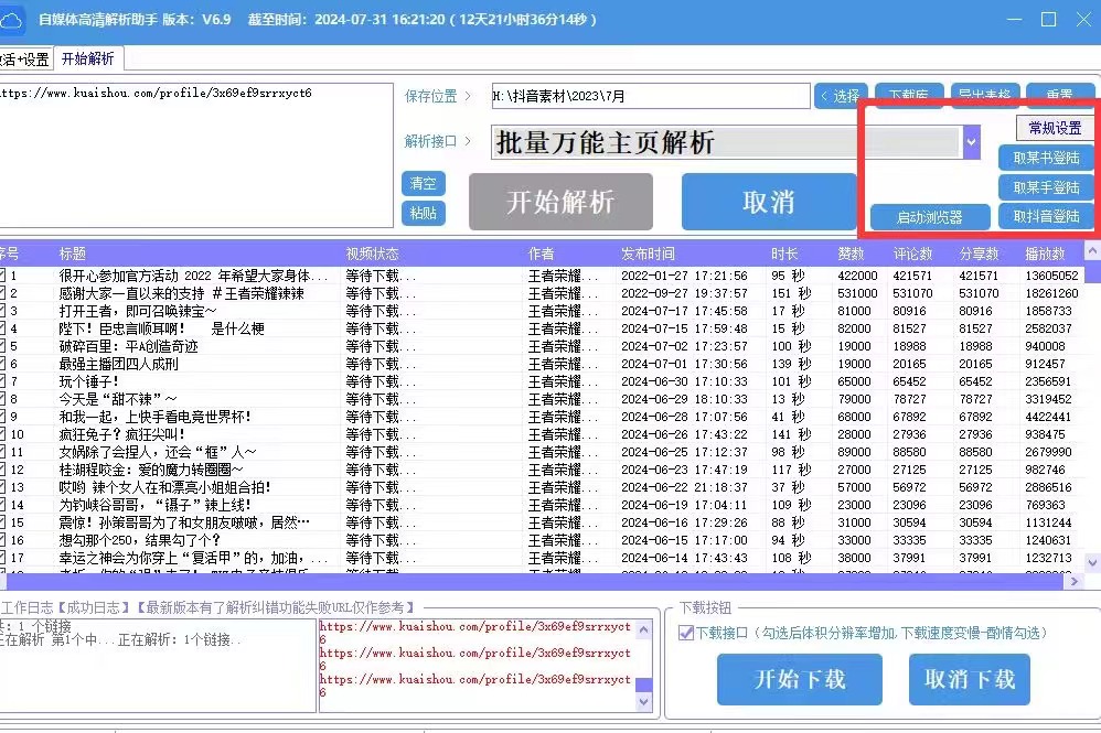 云朵解析助手